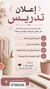 رقم هاتف : 07708172671