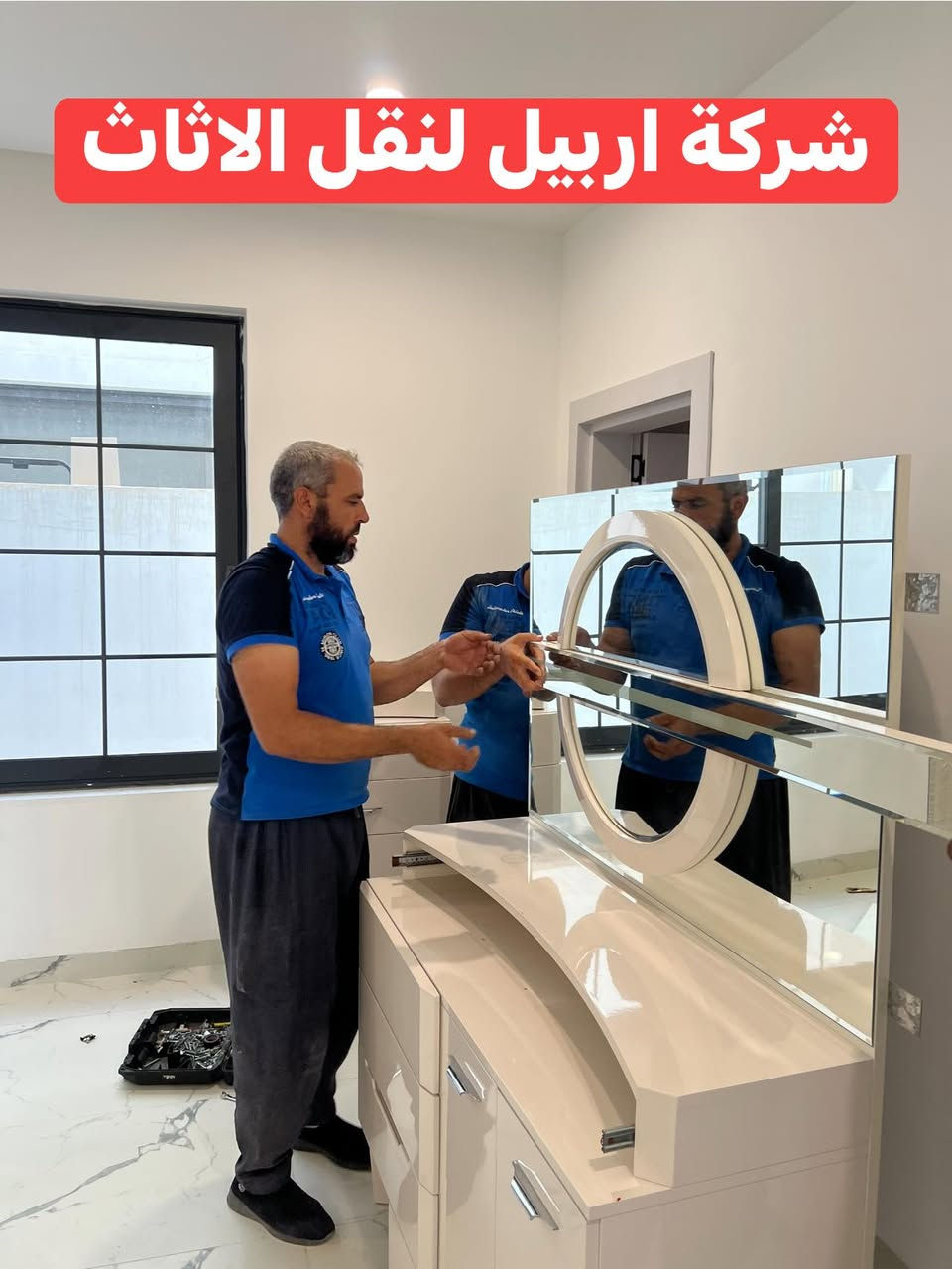 نقل اثاث • فتح وتركيب • كنجان سيتي ارام