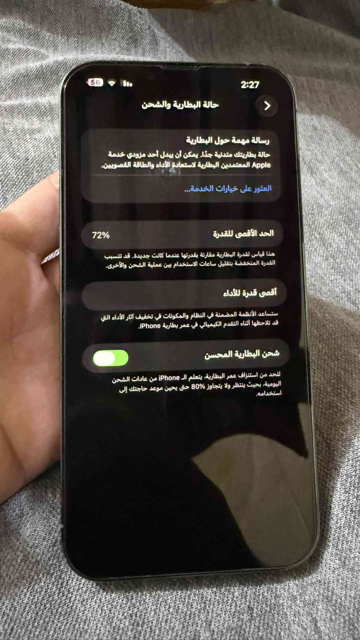 13 برو ماكس
ايفون 13 بروماكس شرق اوسط مكفول كفاله عامه 
بطاريه 72 داخله بالخدمه  ذاكره 256  
نضافه 100 شخط مابي جدا نضيف غراضه كامله
750 وبي مجال بسيط  *********** 
بغداد الكماليه

نص مكتوب في الصور:
- 2:26 56 حول الاسم X_m35 إصدار iOS 26.7 اسم الطراز iPhone 13 Pro Max رقم الطراز MLLE3X/A الرقم التسلسلي D9GR4QXQ56 انتهت صلاحية التغطية سجل تاريخ القطع والخدمة الأغاني 0 الفيديوهات 566 الصور 1.831 التطبيقات 41 السعة 256 غ.ب. متوفرة 103,9 غ.ب.
- 56 2:6 حول الاسم X_m35 إصدار iOS 26.7 اسم الطراز iPhone 13 Pro Max رقم الطراز MLLE3X/A الرقم التسلسلي D9GR4QXQ56 انتهت صلاحية التغطية سجل تاريخ القطع والخدمة الأغاني 0 الفيديوهات 566 الصور 1.831 التطبيقات 41 السعة 256 غ.ب. متوفرة 103,9 غ.ب.
- 56 2:27 القطع والخدمة تجمع Apple سجل تاريخ القطع والخدمة، وهذا السجل يعرض معلومات عن هذا الـ iPhone وحالته وتفاصيل إصلاحه. معرفة المزيد... سجل تاريخ الخدمة البطارية الخدمة >