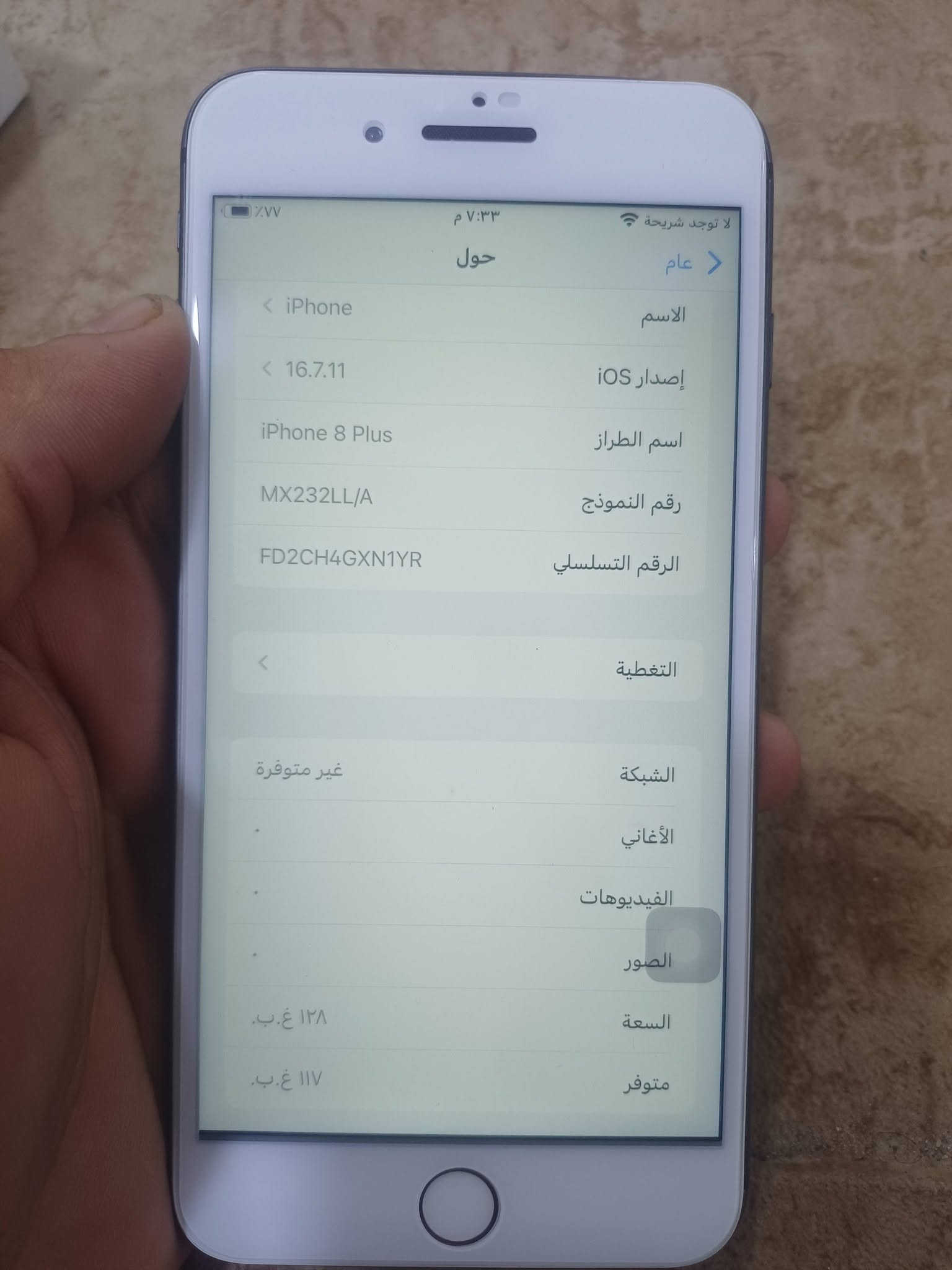 ايفون XR ٦٤ • ايفون 8 بلص ١٢٨ • شاشة وبطارية اصلية