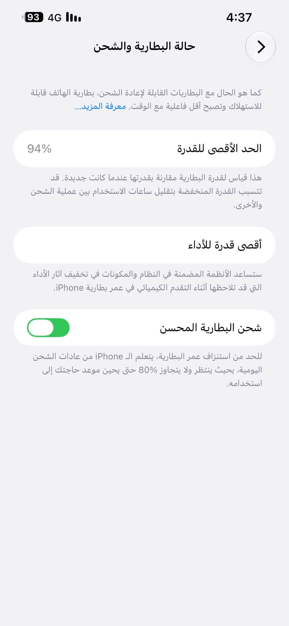 ايفون 13 برو ماكس • ٥١٢ • كاميرا ٠٫٥ خلل