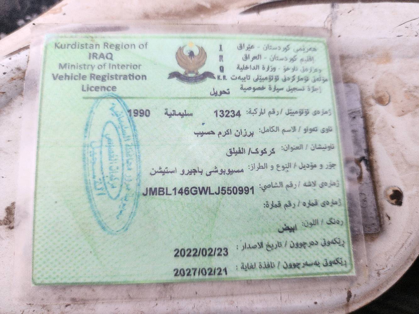 *********** اتصال علی الرقم  باجيرو موديل1991 كير عادي محرك وسط كلهابلادي بدون ضرر تبريد وتدفئة شغال كلها ونظيفة سعرها 42$شرط تحويل والسنوية لحد2027
ممكن تذكر شنو الفئة/المواصفات بالضبط للباجيرو؟ يعني 3.0 لو 2.5، وبنزين لو ديزل؟: 
بنزين تبريدوتدفئة سقف سلايت سبعة راكب
شكد الممشى التقريبي للسيارة، وهل المكينه أو الجير مفصولين أو بيهم أي تبديل سابق؟: 
كلها بلادشركة 
وين مكان السيارة هسه؟ (أي محافظة/منطقة) حتى الزبون يعرف يجي يفحصها: 
كركوك الفيلق باب السرية
السعر 42$ نهائي لو بيه مجال للمساومة؟ وإذا أكو، شكد آخر سعر؟: 
بيها مجال شوية 