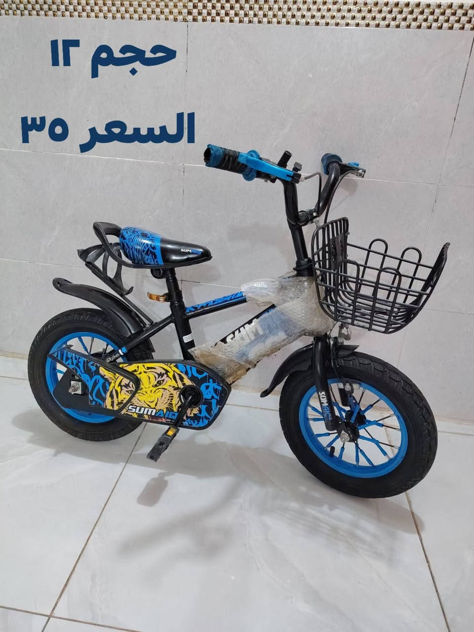 بايسكلات • نظيفه • نجف/حي العسكري