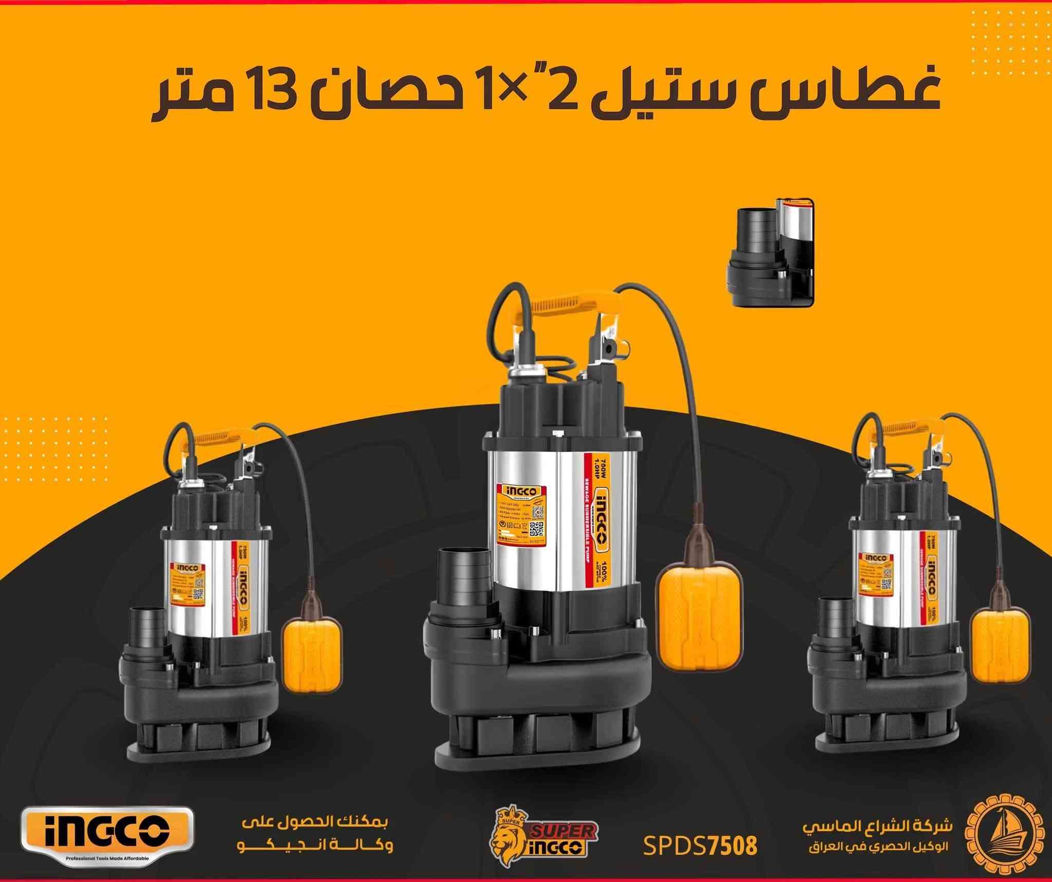 النعمانيه • ماطور ٣/٤ حصان • غطاس ١ حصان