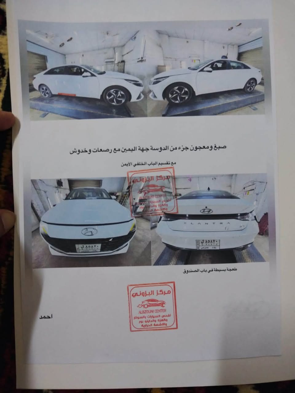 النترا خليجي ٢٠٢١ رقم بغداد مشروع وطني لون ابيض حرة تحويل ثاني يوم محرك ٢٠٠٠ دوش بصمة فتحة تشغيل عن بعد اشارة بالمري مرايات شفط لايت زنون كفالة عامة تخم تاير جديد السعر 152$ وبيها مجال مكان السيارة ميسان للتواصل ***********
***********
