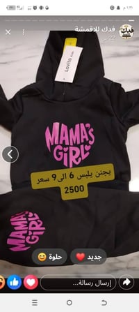 تراكات • جديد • يلبس ٦-٩