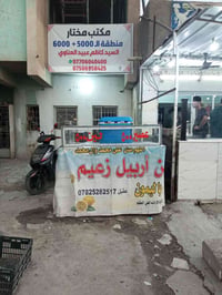 ميز للبيع فتح في لبلبي شرابي كل شيء يرحم 150 بيها مجال قليل