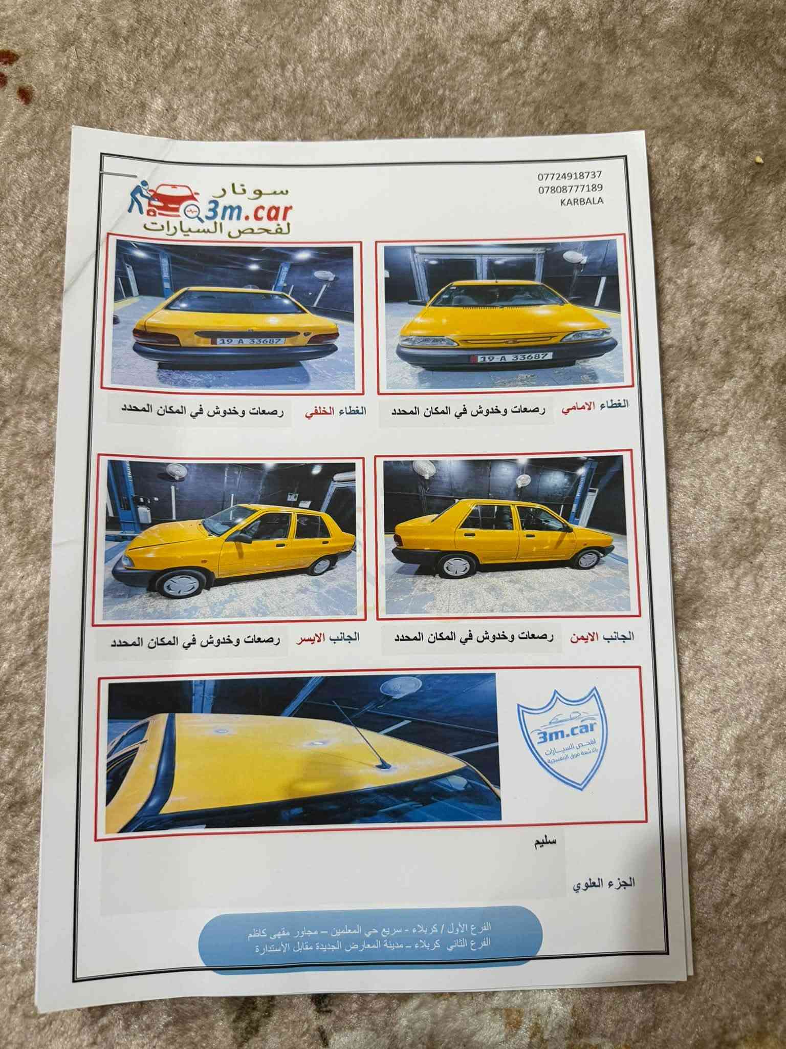 موديل ٢٠٢٥ • باسمي • رقم كربلاء