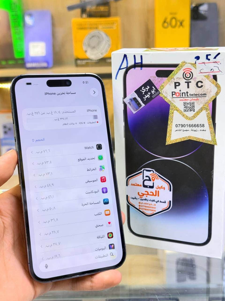 🔥عرض  🔥
ايفون 14  برو ماكس لون مميز  مميز ، ذاكرة 256، بطارية 78% 🔋 بلاديه
شرق اوسط عربي ماستر  نموذج M 📱
مبدل بشي مع ضمان 5 أيام 🛡️
إضافة 100% 🚀
 بي فيس ايدي واكف وظهر مبدل  وبي نقطه زغيره بشاشه فقط  يخبل  كامل ملحقاته الجهاز إضافة كأنها فاتحة من الكارتونة بالحاسبة كله نورمال ✨
مكانك: كربلاء تحت جسر باب طويريج مركز أبو حيدر للموبايل 📍
☎️ ***********
السعر: 625 الف 💰

