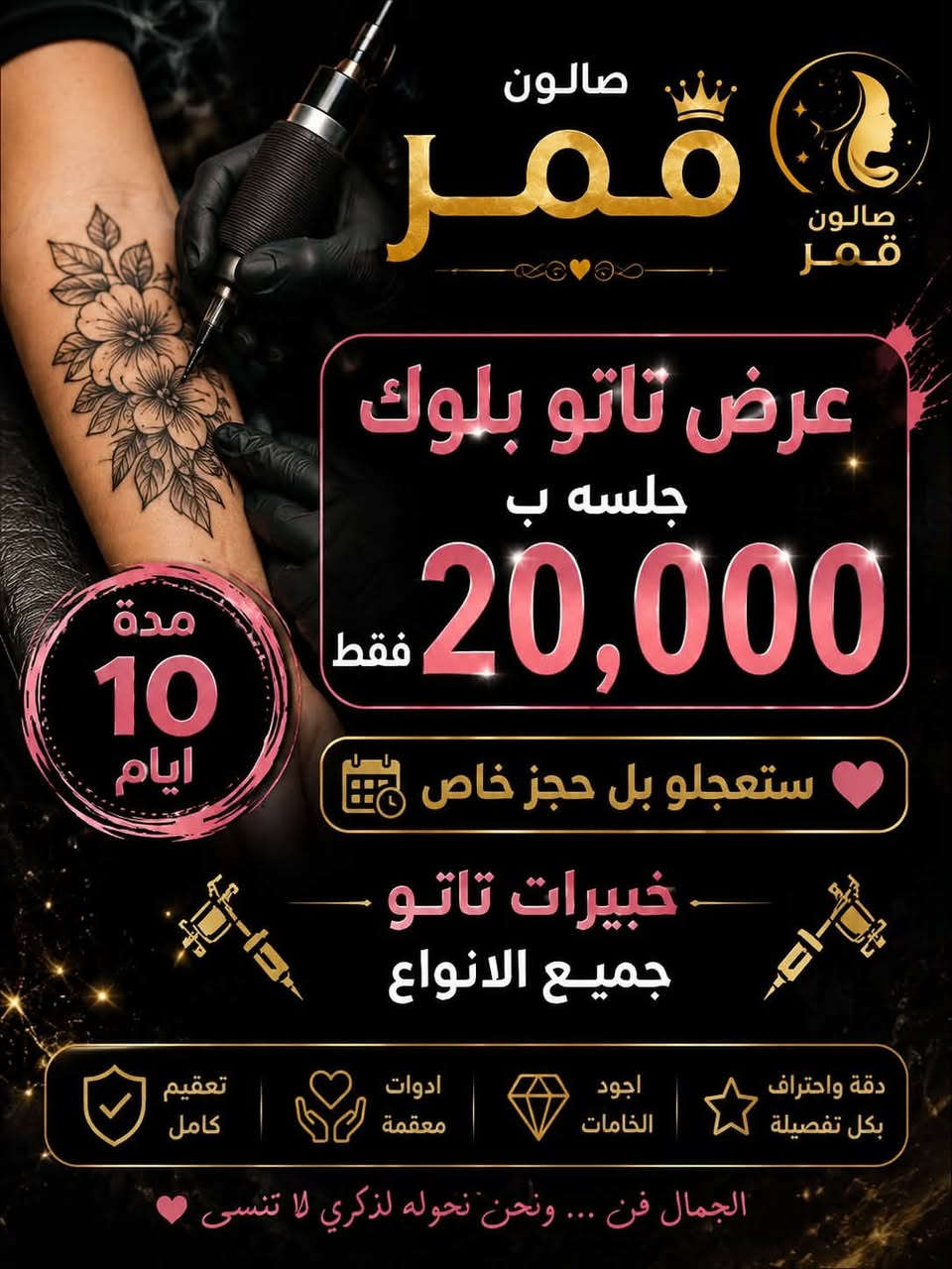 العنوان بغداد جسر ديالى القديم شارع بيت بيوتي مقابيل  اثاث الاخوين صالون قمر الاستفسار  واتساب ***********

