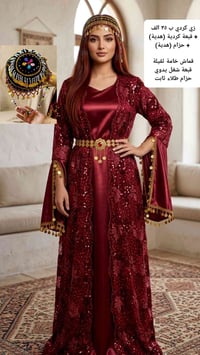 زي كردي + قبعة هدية + حزام هدية ب ٣٥ الف قماش خامة ثقيلة قبعة شغل يدوي...
