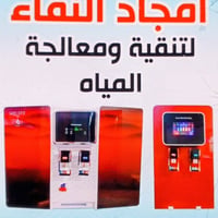 مندوب ميداني • إناث فقط • تنقية مياه