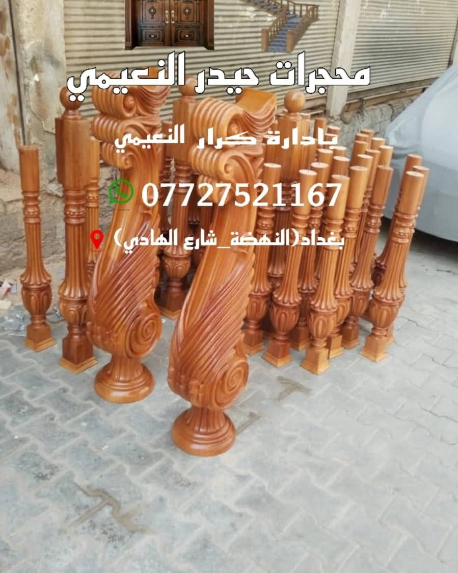 #ارقه انواع #الخشب الطبيعي
#جاوي ماليزي مجفف
#سنديان امريكي مجفف 
#زان روماني 
#ملاحظه العمل على القطعه الوحده وليسه بالمتر 
#العنوان بغداد النهظه شارع الهادي 
للاستفسار اكثر الاتصال عله الارقام التاليه 
*********** 
*********** 
***********
