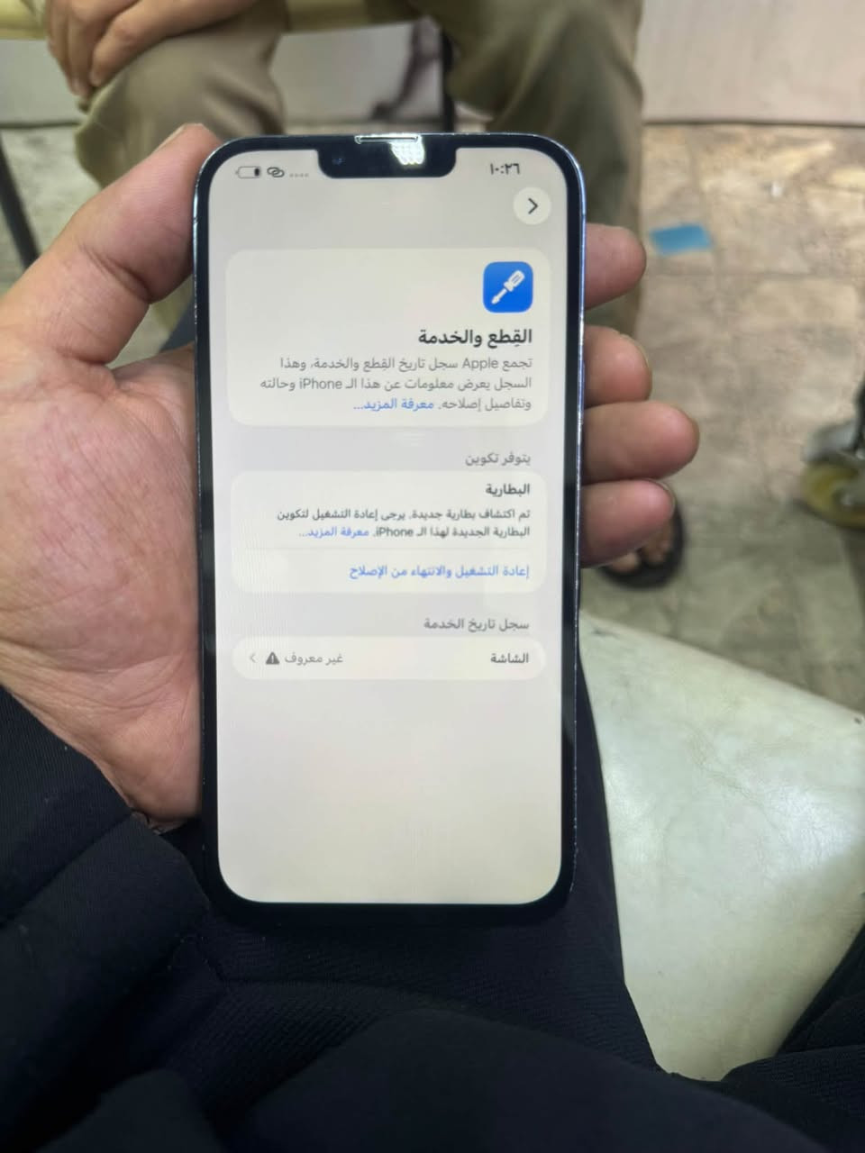 آيفون 13 برو ماكس • ٢٥٦ • ضهره مفطور