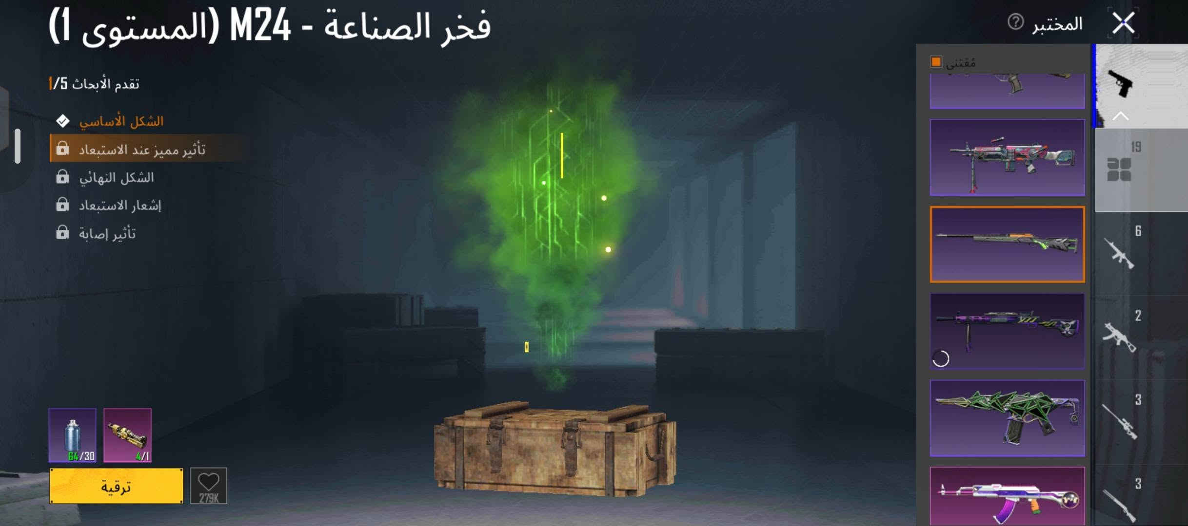 حساب ببجي • بغداد • مستعجل
