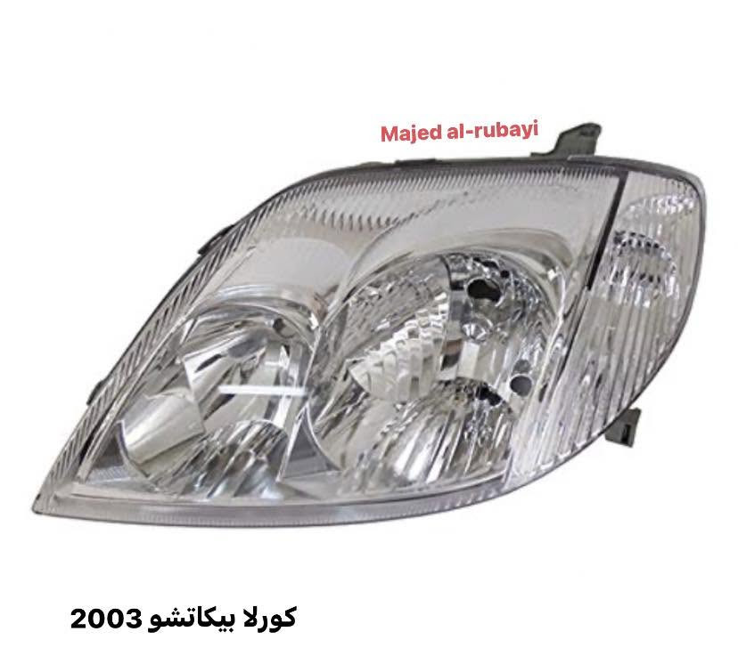 متوفر  :-

قطع غيار كورلا (( بيكاتشو )) 2003-2007

للاستفسار :- لمعرفة الاسعار والتفاصيل راسل الصفحه📩 

او اتصل على الارقام التاليه ☎️ 📞📞📞

السنك : - ***********

الطالبيه :- ***********

يوجد خدمة توصيل لجميع المحافظات   🚚  🚚
