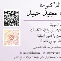 عيادات جامعة البيان • حشوات ضوئية • علاج مجاني