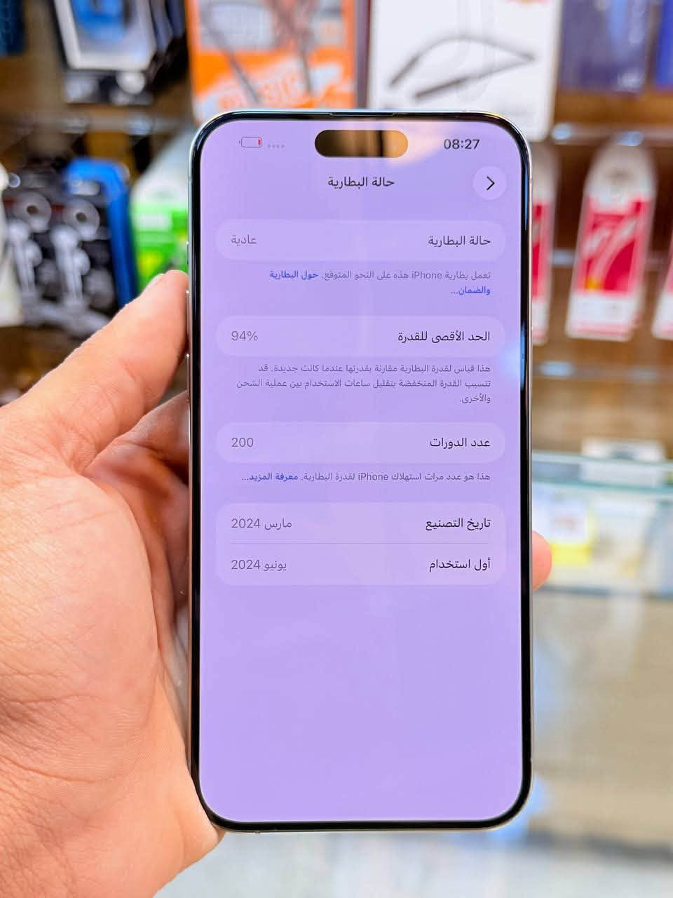 ايفون 15 برو ماكس📱
ذاكره 256 بطاريه 94 نضافه 100‎%‎ زلغ مابي هو والجديد سوه نموذج M لونه المميز كامل ملحقاته وتر بروف وبلحاسبه كله نورمال وتر بروف يعني كلشي ممبدل بي وضمان وصل 5 ايام اي مشكله او عطل يستبدل فورا 
السعر مليون و40 🔥📲
العنوان بغداد البياع شارع 20 قرب 
مجمع دينار ونص مركز عيسى فون
⭕️📞***********
