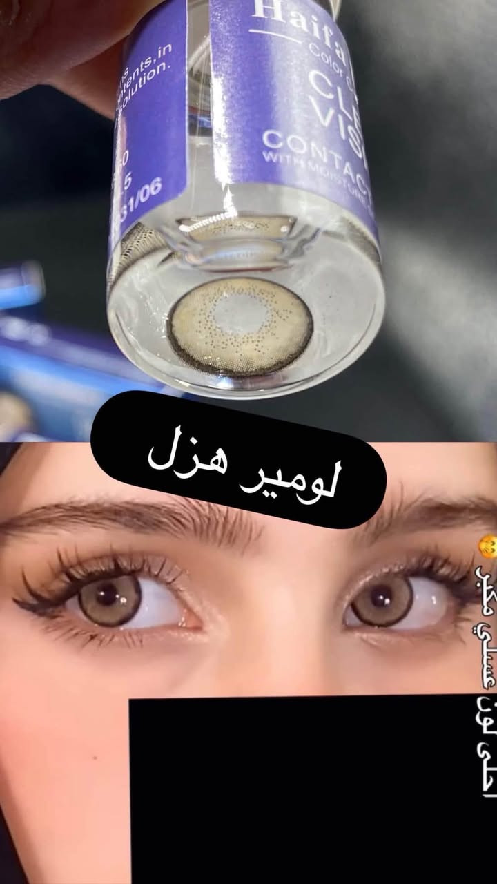 عدسات كورية • هيفاء حسوني • عسلي مكبر