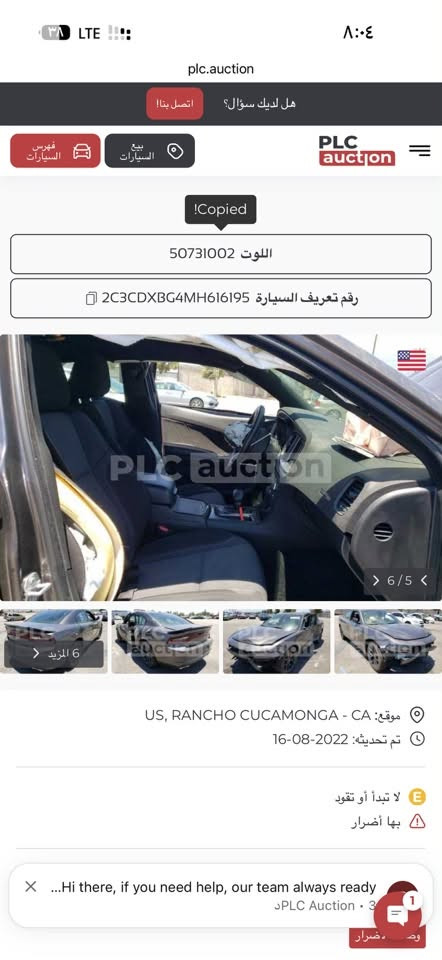 للبيع سيارة جارجر * 🚗 Dodge Charger
للبيع سيارة جارجر * 🚗 Dodge Charger
📅 موديل 2021
* ⭐ الفئة: SXT
* 🔧 المحرك: 3.6 لتر V6

تشغيل عن بعد 
كرسي كهرباء 
ماشية٤٣

محدثة جيتي سيارة مال جناي خير من الله 
بأسمي ورقم بغداد وحادثة مرفوق بالصور 

مكاني كربلاء للاستفسار

***********
