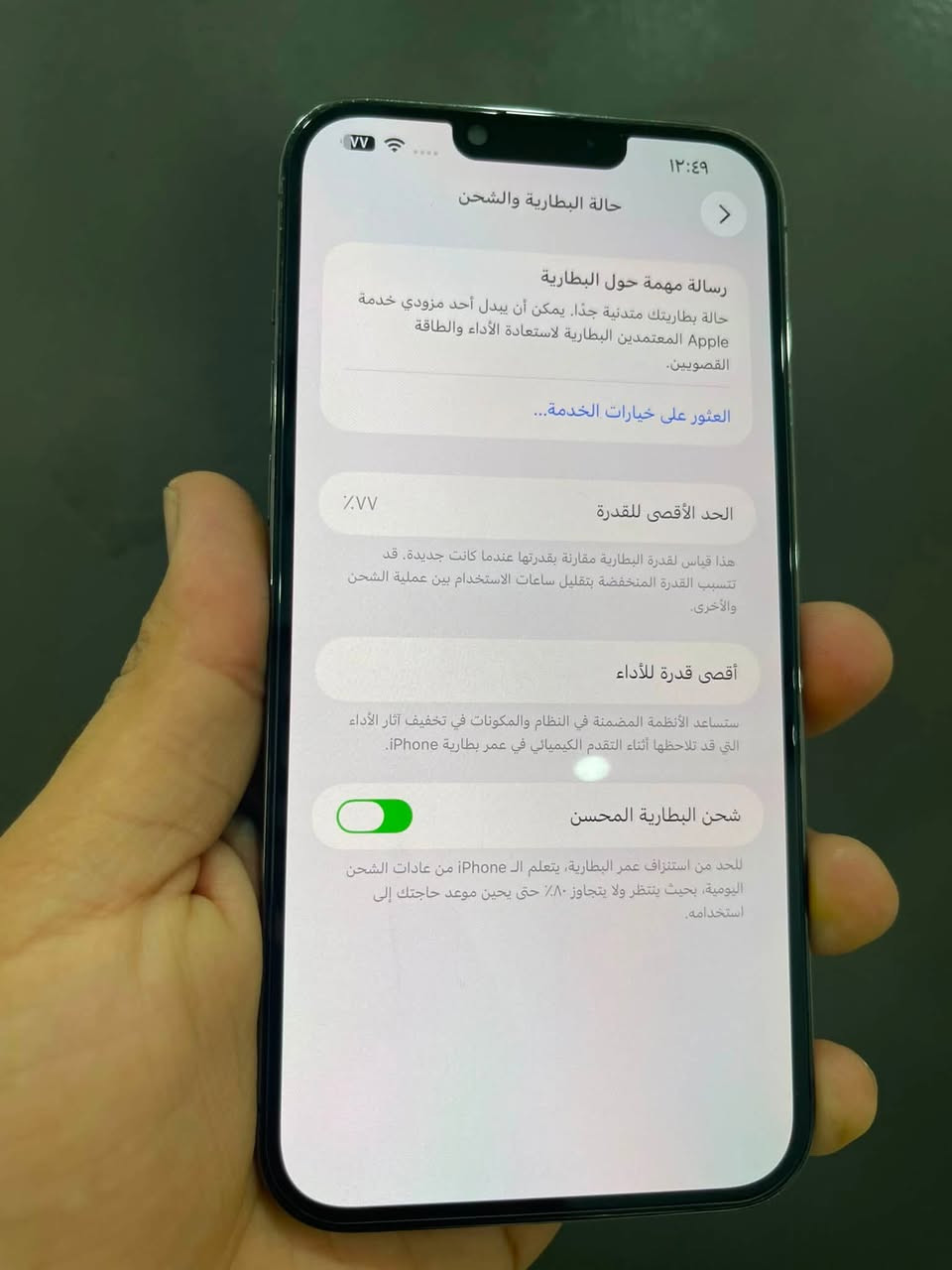 متلكه هيج نضافه بهيج سعر 
السلام عليكم ايفون 13 برو ماكس امريكي LL/A نموذج M مكفول من الزلغ اذا لكيت زلغ تاخذه بلاش مكفول من التبديل والفتح وتربروف بي خط خفيف كلش بالعرض تركز بي يلا يبين جهاز مال جناي صوت يسطر كامرات كلشي فول الفول ذاكره 256 بطاريه 77 الجهاز على ايدي وشحنه يخبل مستعجل على بيعته 600 وبي مجال مكاني بغداد ***********
