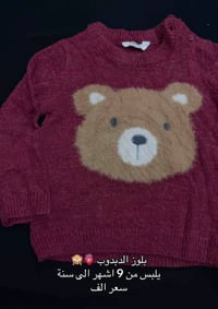 نجف • ملابس أطفال • توصيل