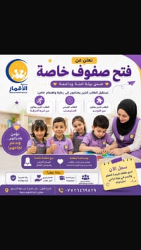 صفوف خاصة • توحد • متابعة فردية