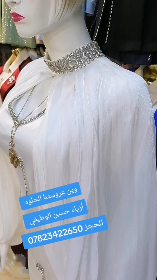 #وصلت_النزاكه_وين_العرايس متوفر توصيل لجميع المحافظات بغداد_بابل_نجف_كربلاء_سليمانيه_بصره_ديالئ_فلوجه ديوانيه ناصريه_سماوه_بصره كربلاءاربيل_موصل_دهوك  للحجز واتساب *********** 
