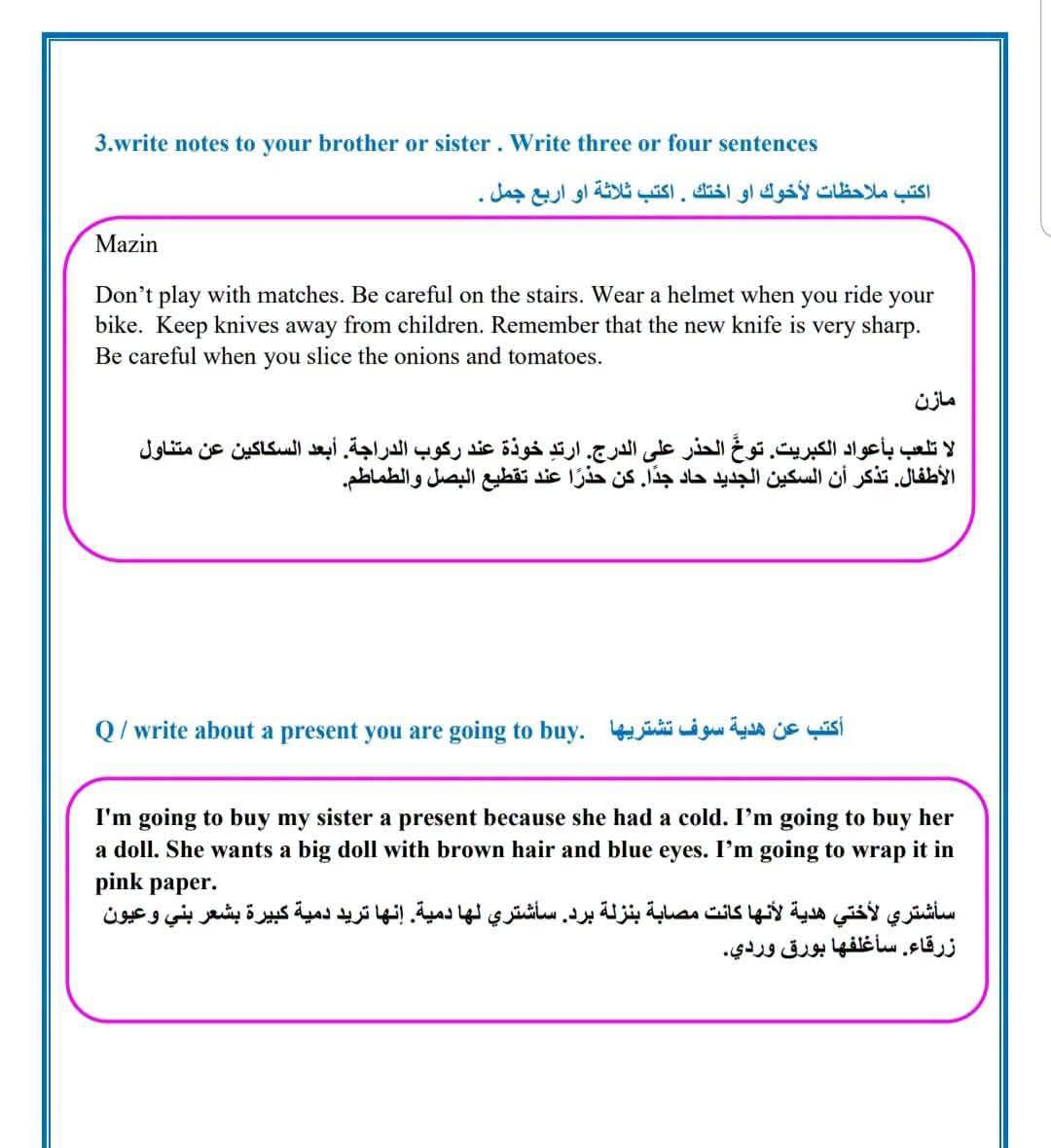 أحمد القيسي • لغة إنكليزية • ملازم السادس