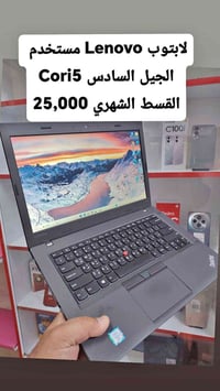 اقساط • لينوفو • i5 الجيل السادس
