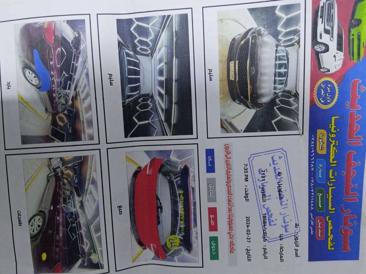 للبيع اومراوس فقط بسيدونا من ١٦ وفوك
سيدونا ١٥ رقم كربلاء بسمي دولي حادثه قبق جنطه ولبنيد رشيته جلاتين  سوناره بلمشور بصمه بردات كشنات جلد سعره ١٥٥ وبيه مجال للستفسار ***********

