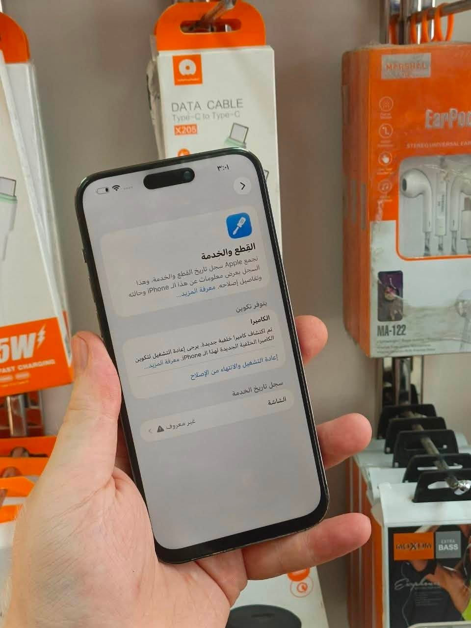 السلام عليكم
من رخصة الادمن 
ايفون 14 برو ماكس اللون بنفسجي
ماستر AAA
ذاكرة 256 
بطارية 85
نضافة 90%
مبدل شاشة وكامرة 
نموذج m 
السعر 580
العنوان بغداد الدورة
للاتصال ***********
