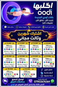 أودي • شريحة مجانية • باقات انترنت