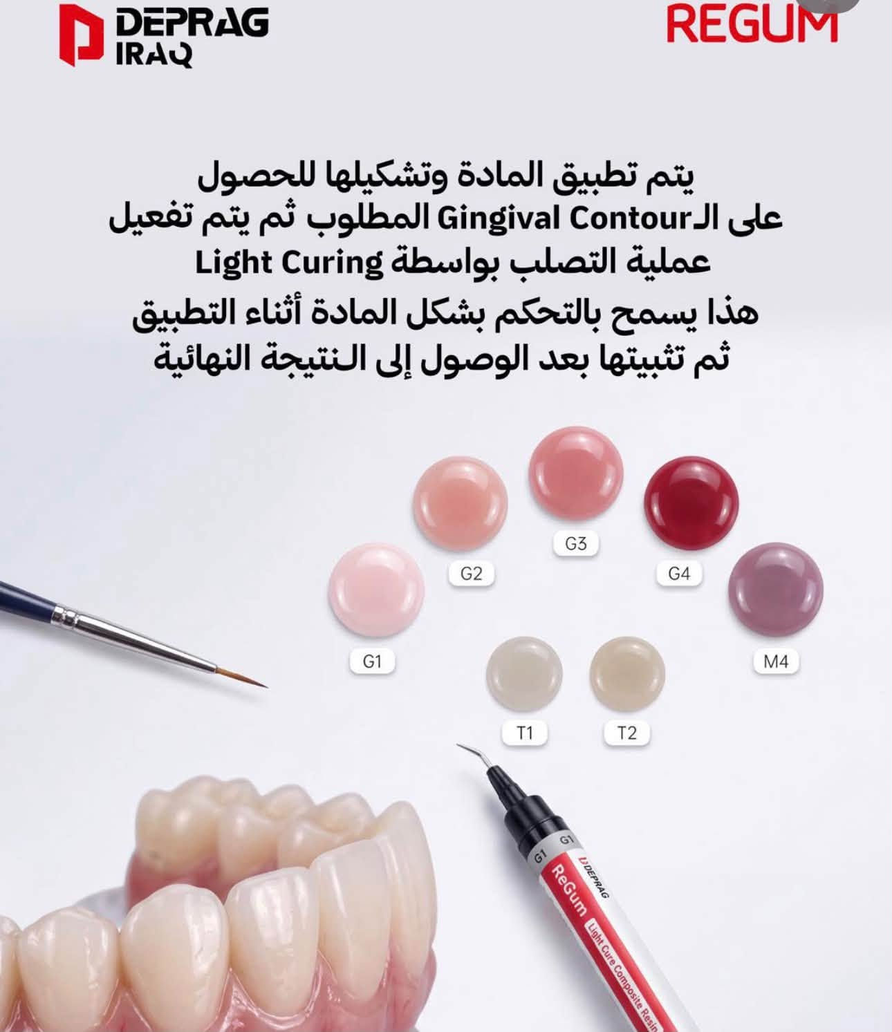 ديبراغ • مكائن سنية • زاركون