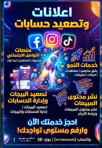 يتوفر رشق_ علانات_ شحن الالعاب _وشحن نقات تكتوك  وشحن جيمع برامج - وتو...