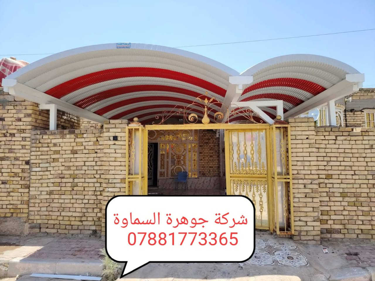 مسقفات كي سبان • سندويج بنل • جوهرة السماوة