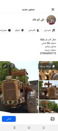 سماوه رميثه • شغل • ٩٦