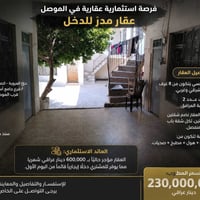حي العروبة • ٣٣٠م • مؤجر بدخل