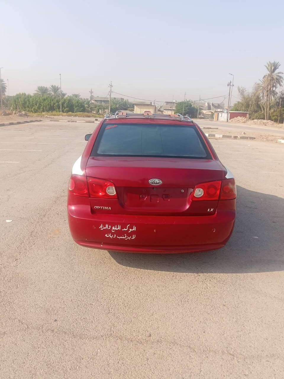 اوبتما • ٢٠٠٨ • رقم كربلاء