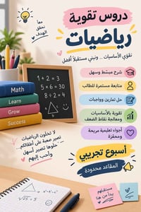 دورات • واتساب • نهاية شهر ٩