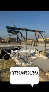 مواد بناء • طابوق رمل اسمنت • ميسان