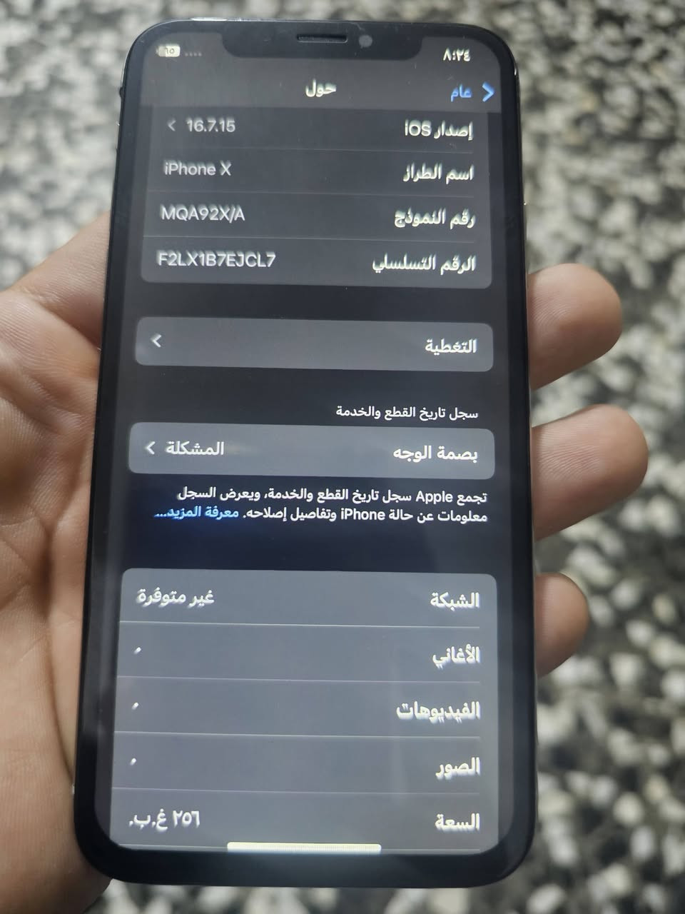 السلام عليكم ايفون X للبيع ذاكره 256 الجهاز كله شغال من تكنيك سيمكارت فقط الكامره الاماميه واكفه الخلفيه شغاله سعره مناسب  مكاني بغداد الحسينيه الراشديه الرقم ***********
