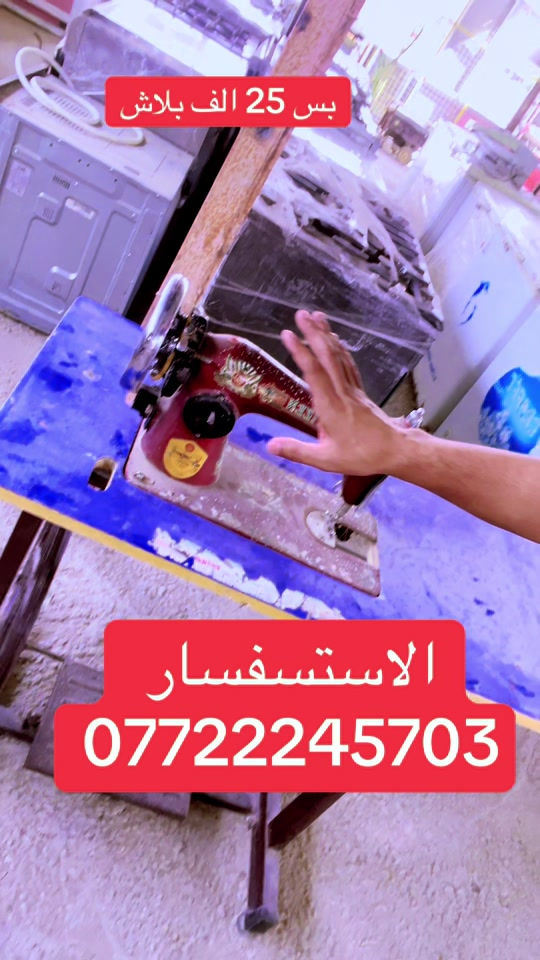 المسيب بابل • سدة الهندية • الكترونيات