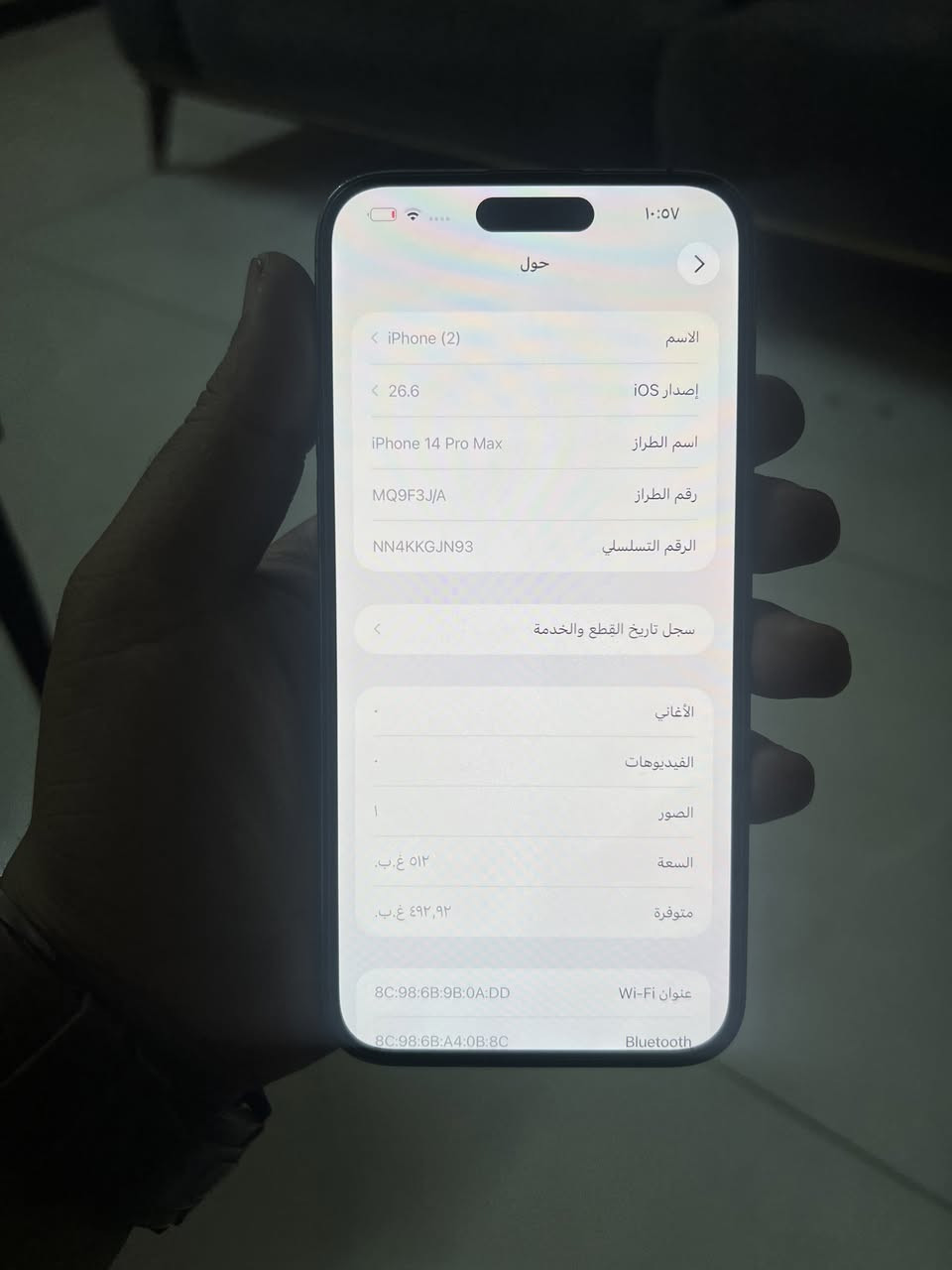 ايفون 14 برو ماكس نضيف ذاكرة 512 انتبه 512 سعر 735 الف قفل  حهاز مكفول قفل كلش من الاخير بدون عملة اذا تريد تعامل اعبر منشور بطارية 84 نضيف بي قطعة اصلي من ابل تقرة مستعملة فقط شراي خاص مكاني بغداد امين ثانية 

***********
