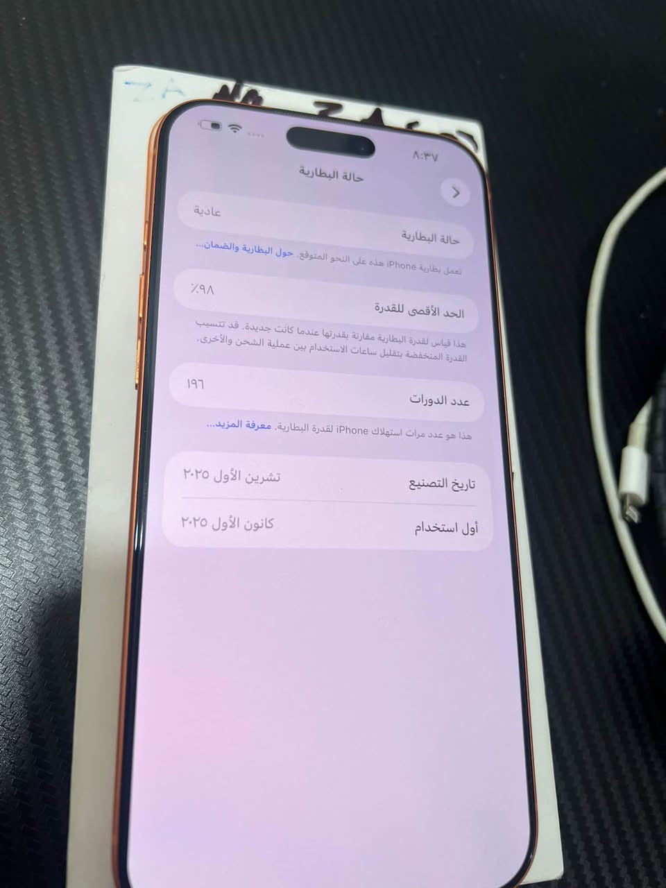 السلام عليكم ايفون 17 pro max ذاكره 256. بطاريه 98 مشحون 196 مره فقط الجهاز نضيف جدا جدا جدا بيه مثل مموضوح بل صوره فطر بل كزازه مال حساس مماثره علا الجهاز والجهاز من ناحيه النضافه نضيف 

مكاني بغداد الدوره حي دجله 

( السعر 1650 وبي مجال بسيط)
الشراي فقط يتصل علا واتساب فقططط..

***********

نص مكتوب في الصور:
- حالة البطارية
- عادية
- تعمل بطارية iPhone هذه على النحو المتوقع. حول البطارية والضمان...
- الحد الأقصى للقدرة
- ٩٨%
- هذا قياس لقدرة البطارية مقارنة بقدرتها عندما كانت جديدة. قد تتسبب القدرة المنخفضة بتقليل ساعات الاستخدام بين عملية الشحن والأخرى.
- عدد الدورات
- ١٩٦
- هذا هو عدد مرات استهلاك iPhone لقدرة البطارية. معرفة المزيد...
- تاريخ التصنيع
- تشرين الأول ٢٠٢٥
- أول استخدام
- كانون الأول ٢٠٢٥
- حول ٨:٣٦ < iPhone < 26.7 الاسم إصدار iOS iPhone 17 Pro Max اسم الطراز MFIN4ZA/A رقم الطراز CKX4H7QY45 الرقم التسلسلي الضمان المحدود تاريخ انتهاء الصلاحية ٢٠٢٦/١٢/١٨ < الأغاني ٦٥٣ الفيديوهات ٢٤٦ الصور ١٧ التطبيقات السعة ٢٥٦ غ.ب. متوفرة ٢١٩,٦٦ غ.ب. عنوان Wi-Fi BC:9F:58:8D:8C:F4