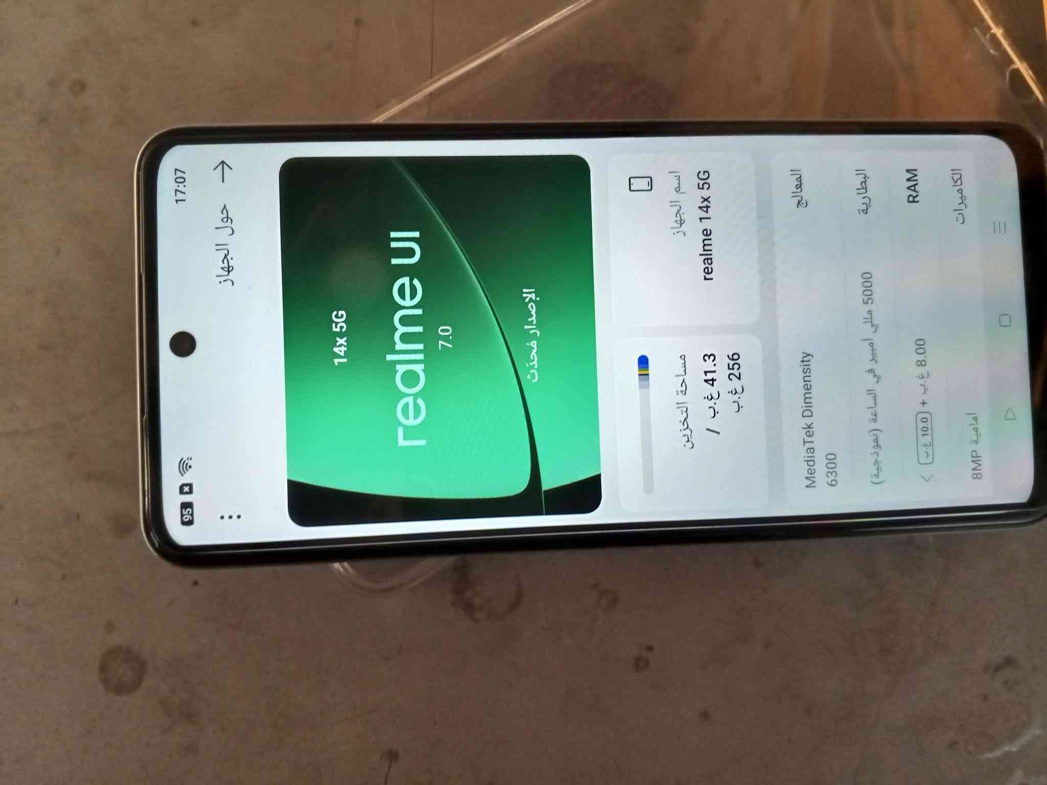 موبايل ريلمي ١٤x 5g 
الذاكره ٢٥٦
الموبايل مكفول كفاله عامه 60 فريم 
مستخدم يوم 
جبته٢٤٠  
السعر ٢٢٠ وبي مجال بسيط 
مكاني بغداد العبيدي حي البتول 
للتواصل خاص 
او ***********واتساب فقط

نص مكتوب في الصور:
- 17:07
- حول الجهاز
- اسم الجهاز
- realme 14x 5G
- مساحة التخزين
- 41.3 غ.ب / 256 غ.ب
- المعالج
- MediaTek Dimensity 6300
- البطارية
- 5000 مللي أمبير في الساعة (نموذجية)
- RAM
- 8.00 غ.ب + 10.0 غ.ب
- الكاميرات
- خلفية 50MP
- أمامية 8MP
- إصدار البرنامج
- RMX3943_16.0.2.429(EX01)
- معزز الأداء
- Flux Engine
- الشاشة
- 6.67 بوصة
- الطراز
- RMX3943
- الإصدار
- المعلومات القانونية
- 17:07 95 الإصدار رقم الإصدار RMX3943_16.0.2.429(EX01) إصدار Baseband M_V3_P10,M_V3_P10 Kernel 5.15.180-android13-8-o-gb447731038bb إصدار واجهة مستخدم realme 7.0 إصدار الجهاز RMX3943_11 إصدار Android 16 تحديث أمان نظام Android 1 أبريل 2026