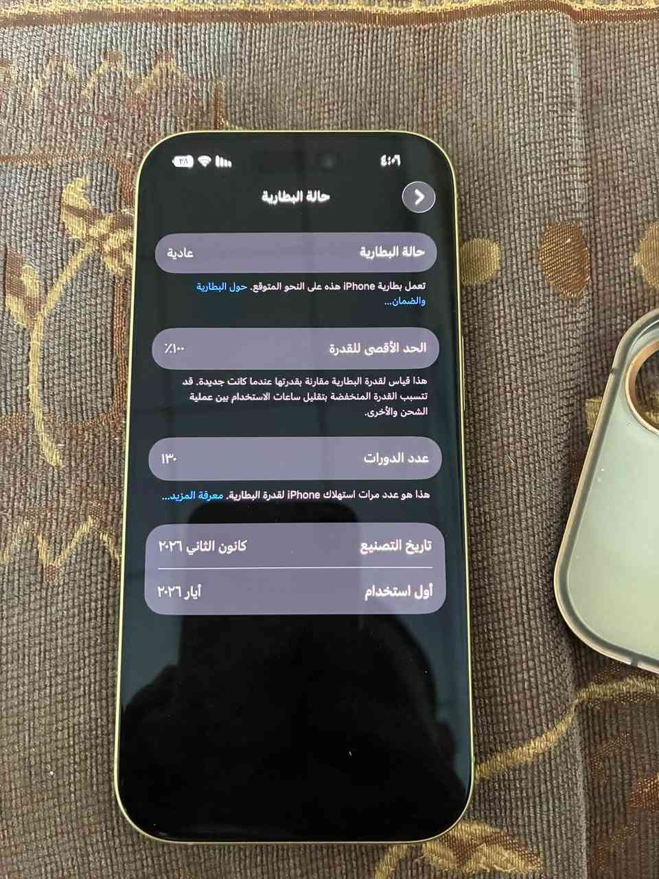 السلام عليكم
آيفون 17 عادي E_sim ياباني ذاكرة256 بطارية 100 

عدد الدورات 130 الون اخضر المميز جهاز نضيف جديد لوك كامل ملحقاته مكاني حي الجهاد للتواصل واتساب ***********
السعر مليون و150 وبي مجال

نص مكتوب في الصور:
- ٤:٠٦
- ٢٨
- حالة البطارية
- عادية
- تعمل بطارية iPhone هذه على النحو المتوقع. حول البطارية والضمان...
- الحد الأقصى للقدرة
- ٪١٠٠
- هذا قياس لقدرة البطارية مقارنة بقدرتها عندما كانت جديدة. قد تتسبب القدرة المنخفضة بتقليل ساعات الاستخدام بين عملية الشحن والأخرى.
- عدد الدورات
- ١٣٠
- هذا هو عدد مرات استهلاك iPhone لقدرة البطارية. معرفة المزيد...
- تاريخ التصنيع
- كانون الثاني ٢٠٢٦
- أول استخدام
- أيار ٢٠٢٦