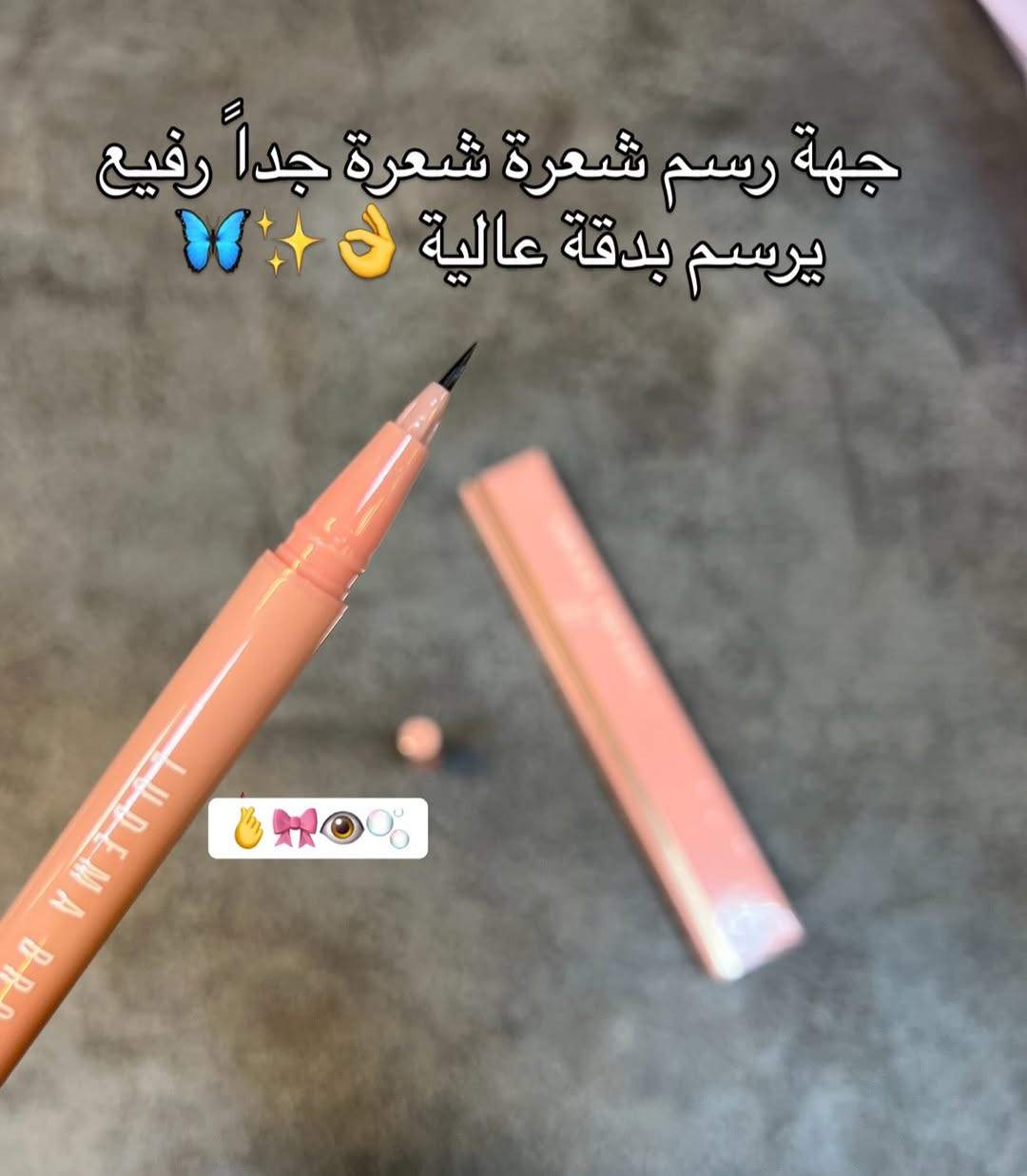 قلم حاجب • لوديما • براون