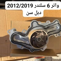 الطالبية بغداد • قطع غيار