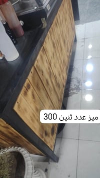 غراض مطعم • طاولات وكراسي • قلايه